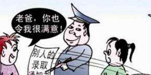 山东通报苟晶反映被顶替上学情况 他们都得到应有的惩罚了吗