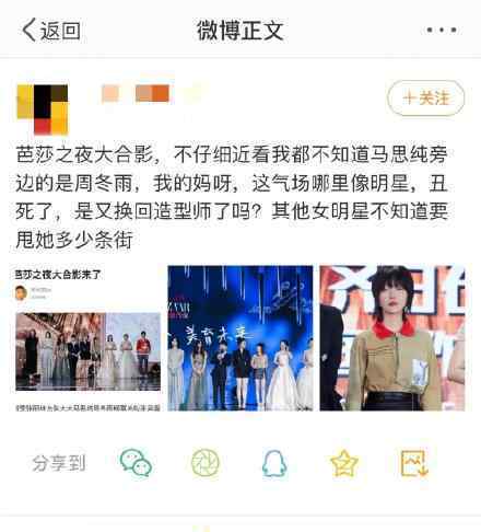 周冬雨戴了半年假发 网友：敬业的演员 不愧是影后