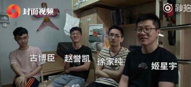 学霸宿舍4人收到同所名校offer 网友：这应该叫势均力敌的友情吧