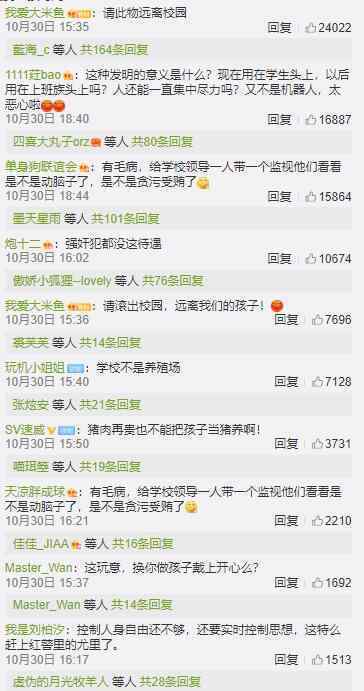 浙江小学生戴头环监控走神 这种头环有什么用