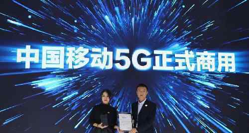 首位5G用户诞生 首位5G用户是谁?哪些城市有5G了?