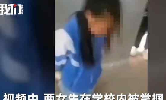 女生被逼下跪分管校长已停职 这是怎么回事