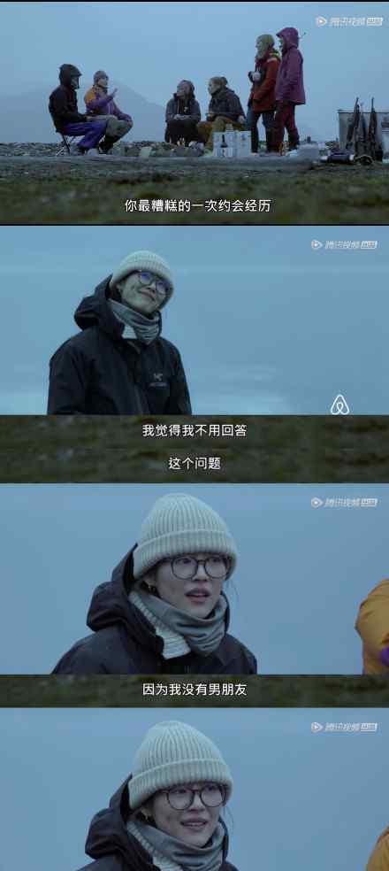刘雯称没有谈过恋爱 刘雯在节目里怎么说的什么节目