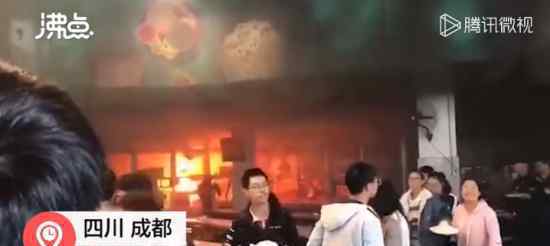 西华大学食堂着火 是什么引起着火事故有无人员受伤