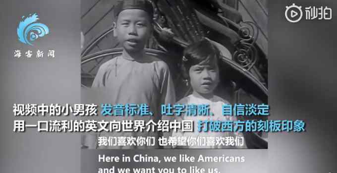 “我们不吃老鼠” 近百年前男孩自信用英文介绍中国 珍贵影像曝光！
