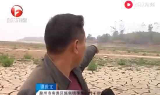 江西水库见底 水库库底开裂 具体情况