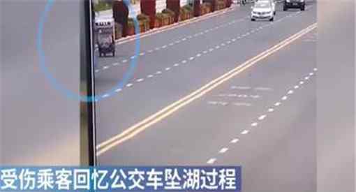 贵州公交坠湖幸存学生:拼命游出  游出整个细节曝光