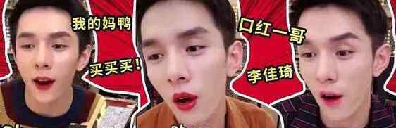 李佳琦作为特殊人才落户上海 为什么会落户上海
