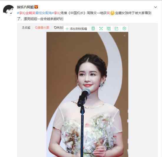 第32届东京电影节李沁得奖了?李沁拿下金鹤奖最佳女配角?