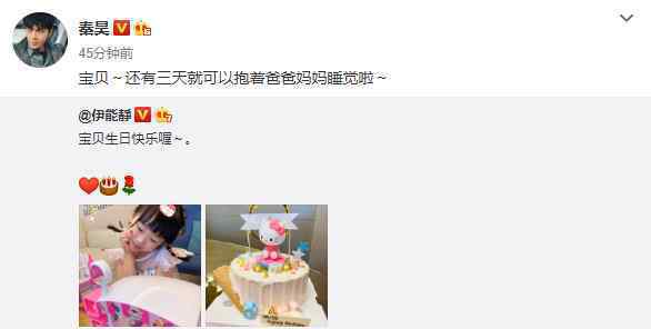 伊能静为女儿庆生 具体说说了什么