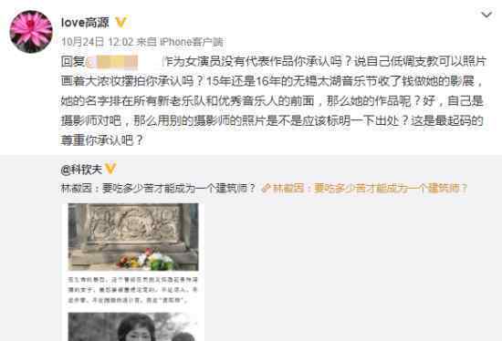 高源批评江一燕 怎么批评的发了什么内容高源是谁
