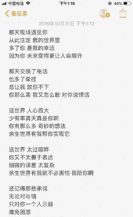 张恒给郑爽写歌 张恒写的歌歌词内容是什么