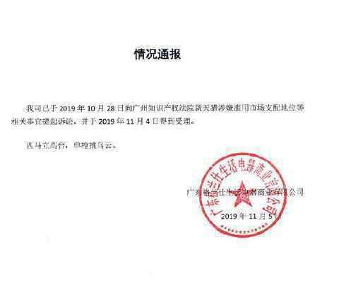 格兰仕起诉天猫 起诉原因是什么具体情况