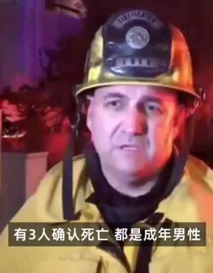 加州万圣节致3死 还没有任何关于嫌犯的信息