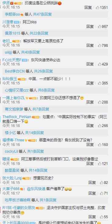印度将中国领土划入所谓直辖区 这是公然挑战中国主权权益