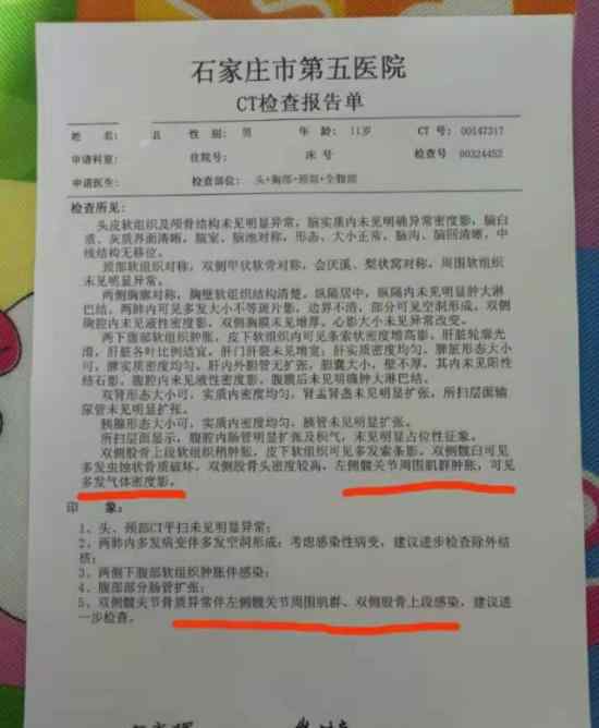 小学生被踢后身亡 涉嫌骗保?具体情况是什么?
