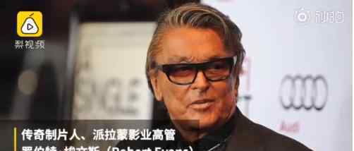 教父制片人埃文斯去世 好莱坞传奇制片人埃文斯资料简介