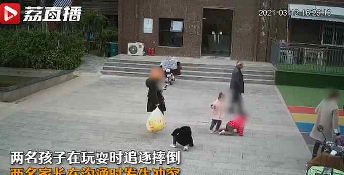 孩子玩闹摔倒 结果两家长互踢对方小孩  一家长竟还扇了民警一巴掌！