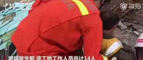 贵阳停车场垮塌事故已致8死 目前救援情况如何