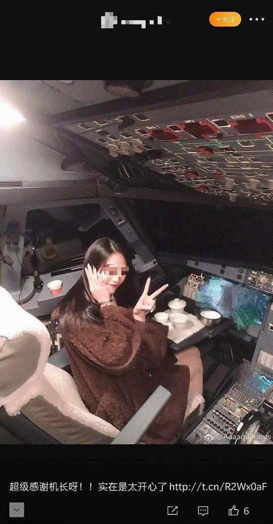 当事机长被终身停飞 女网红进入驾驶舱是违法的吗?