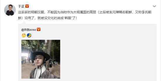 于正回应许凯新剧服装争议 这一波刚到正地方了