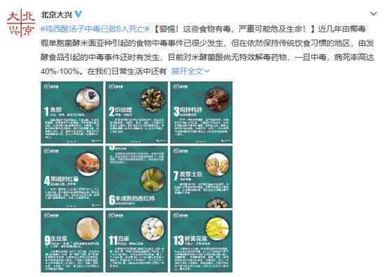 警惕, 这些也可能引起食物中毒!速看