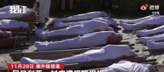 尼日利亚一村庄遭到极端组织袭击 超百人遇害