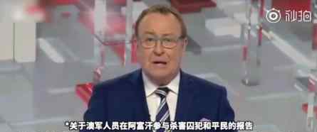 为澳军辩护 澳主播强行黑中国 到底怎么回事
