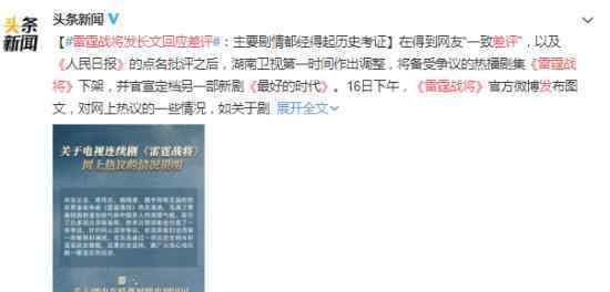 雷霆战将导演回应差评 具体如何回应的