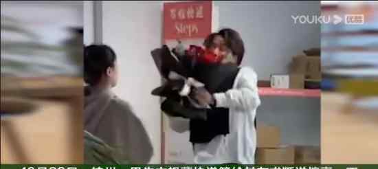 男生藏快递箱求婚被他人错拆 这年头求婚也得谨慎