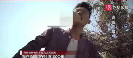 电动车非法改装时速高达200 15岁少年不幸身亡