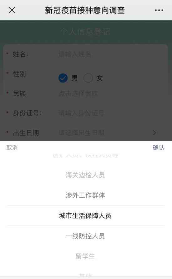 北京武汉可预约新冠疫苗 具体如何预约