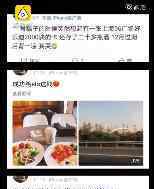 南大学生回应申请贫困补助炫富 他都说了什么