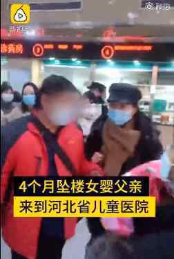 坠楼女婴父亲因舆论压力才让住院 什么情况