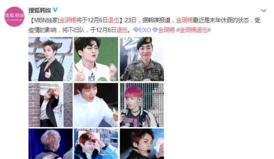 金珉锡退伍 具体怎么回事什么时候退伍