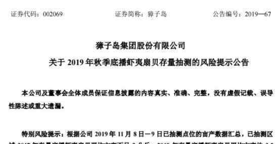 獐子岛扇贝又死了 獐子岛扇贝死亡原因是什么?