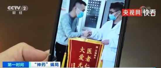 央视曝光糖浆食品伪装神药骗局 到底是怎么回事