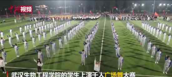 湖北高校办千人广场舞大赛 现场真的是好壮观