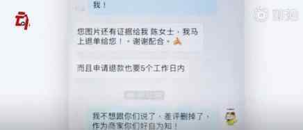 点外卖恶意差评获利上千元被批捕 什么情况