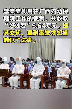 妇幼医院员工卖产妇信息近9万条 该案将如何宣判