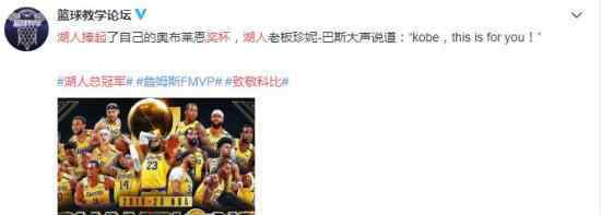 霍华德终于有冠军了 真叫人热泪盈眶