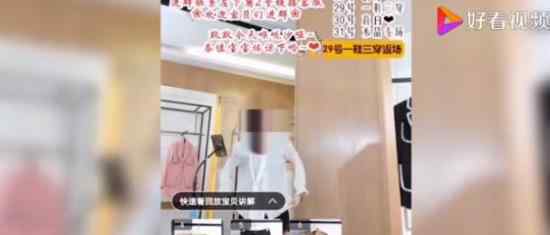 网红主播直播间卖假货当场被抓 具体是什么情况