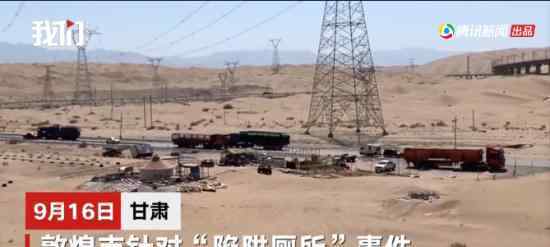 敦煌开展40天旅游行业整治 具体有什么举措