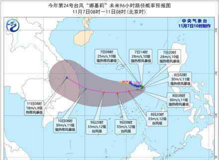 台风娜基莉生成 将在哪里登陆?为我国带来冷空气?