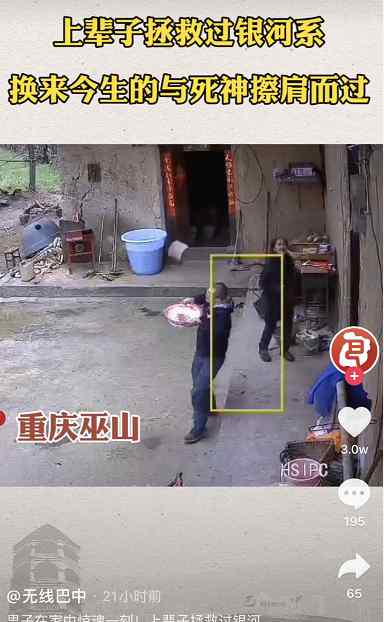 与死神擦肩而过！重庆男子上一秒端盆出门 下一秒瓦片落下差点砸中脑袋文章配图