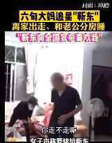 六旬大妈称要嫁给靳东 真相竟然是这样文章配图