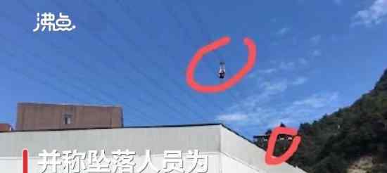 重庆旅游局回应女子玩高空项目坠落 具体怎么回事