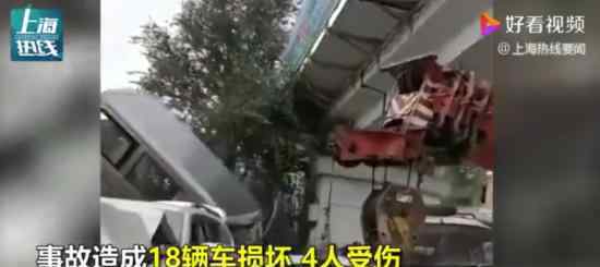 威海发生18车连环相撞交通事故 具体怎么回事