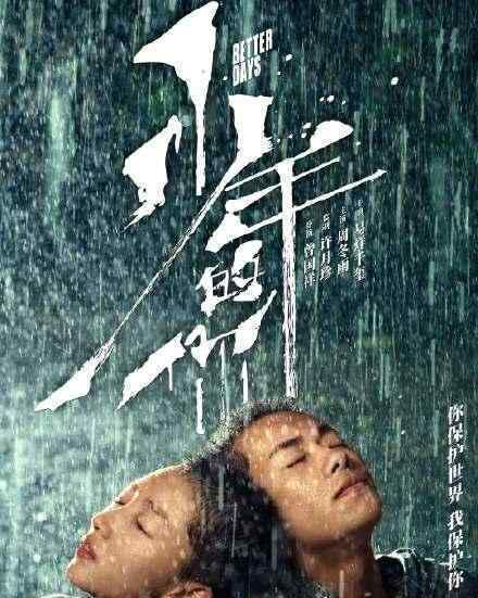 少年的你将代表香港角逐奥斯卡 具体是什么情况