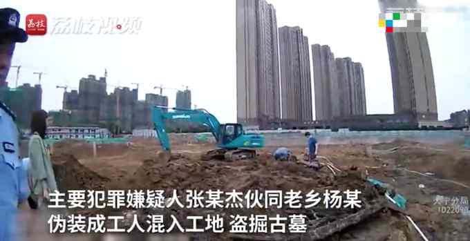 江苏一工地发现古墓群未上报 大量文物遭盗卖！已追回3519件